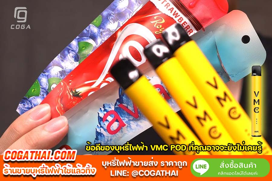 VMC POD บุหรี่ไฟฟ้า