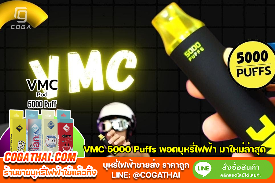 VMC 5000 Puffs พอตบุหรี่ไฟฟ้า มาใหม่ล่าสุด